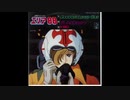 1985年07月20日　劇場アニメ　エリア88 映画版（ACT I・ACT II）　主題歌　「HOW FAR TO PARADISE」（デレク・ジャクソン）