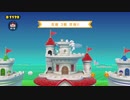 【スーパーマリオメーカー2】SnowSkyがのんびりとプレイ part11-2【アクション】