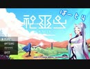 【神巫女】イタコが巫女る　Part4(終)【VOICEROID実況】