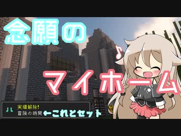 [Minecraft]ゆかりといあが世界をわたり歩くⅩⅤ[ゆかいあ実況]