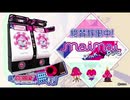 maimaiのCM　「やっつけ」