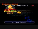 【実況】思い出のゲームをやり込むチョコボの不思議なダンジョン 第十七羽