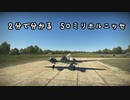 2分でわかる50㎜