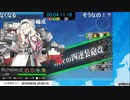 【λ杯】第3回λ杯 改修ソナーの数聞いてもいいですか 第7海域【艦これ】