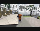 【ゆっくり実況】バケツとテレビのHuman Fall Flat＃1
