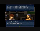 【実況】10代を取り戻したい大人のFEトラキア776【第8章外伝】part3