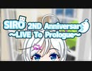 SIRO 2nd Anniversary ~LIVE To Prologue~