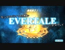 モンスターテイマー志願者のEVERTALEのんびり実況プレイ Part16