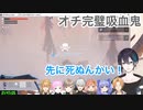 【雪山人狼2434】マウント取りが強過ぎる黛灰と、先輩風を吹かしたい葛葉のプロレスごっこまとめ