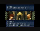 【実況】10代を取り戻したい大人のFEトラキア776【第8章外伝】part4