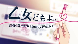 【タイ人が】乙女どもよ。(CHiCO with HoneyWorks) を歌ってみた / Nobelz