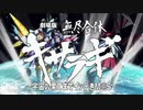 気づかないうちにアホガールOPがファフナーになる　M@STER VERSION