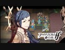 【FE if 白夜王国】英雄になるための物語 