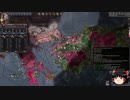 【Crusader Kings2】アレラーミチ家の歴史 Part62