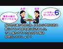５分でわかる女心クイズ