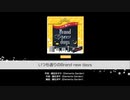 いつも通りのBRAND NEW DAYS 【Afterglow】