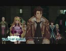 【実況】ウブな少年で楽しむテイルズオブエクシリア Part64【TOX】