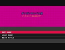 【ダンガンロンパ人狼】『No.402426「ダンガンロンパRP17A」村』Part3【リプレイ】