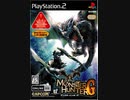 【MONSTER HUNTER G】PS2モンハンは今と何か違う…part1【実況】