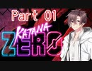 [Katana Zero]なまくら侍タカハシ part01[CeVIO実況]