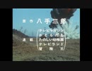 宇宙刑事ギャバンOPを時空戦士スピルバンOPに差し替えてみた