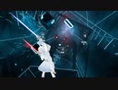 【Beat Saber】Zero fill love【ビートセイバー】