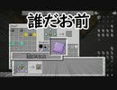 【Minecraft】初心者クラフターのGreg修行Part16