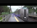 【音MAD】OSALICE ZONE【長都駅】