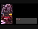 【メギド72】なるべく怒闘バーサークでメインクエストVH攻略 part2