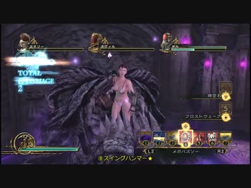 影牢～もう１人のプリンセス～　封印の祭壇　３人コンボ　リプレイ＆個別視点