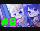 【実況】若葉色のカルテット -体験版-　#8【エロゲ】