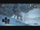 【ダークソウル３】船橋一男がカンストDLCでホームレス生活10