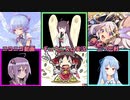 【CHUNITHM】レート上げに疲れた結月ゆかりのチュウニズム　パート17（三つ巴特別編）