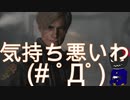 ビビりがバイオハザードRE2したらこうなる ６