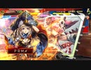 【三国志大戦４】槍呂布バラvs呂姫ワラ【十四州】68