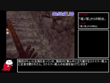 SIREN RTA 2時間23分39秒　#4
