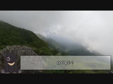 【RTA】 夏の谷川岳　天神平ルート 2：36：24