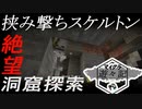 達人とスケルトンとウルトラ○ン【minecraft】 遊々記 season3 〈4〉
