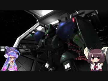 【ウナきり実況】機動戦士ガンダムバトルオペレーション２【高機動型ゲルググ】