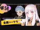 【金鹿ハークラ】なつみ先生のFE風花part58 戦争編４月｜クロード編（ハード・クラシック）｜ファイアーエムブレム風花雪月【実況】
