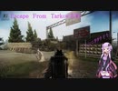 【VOICEROID実況】結月ゆかりのピクニックFPS【Escape From Tarkov】＃１