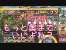 【政マニ3】初～中級攻略解説/メイドなタックス天国「もっと奥まで突っ込んでもいいよね?魔法組のみんな!」