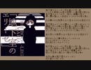 地下室のエリーゼ【鏡音リン オリジナル曲】