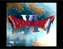 無職で世界を救う DQ6 Part57 番外編　裏ダンジョン