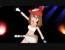 【MMD】私、負けない！