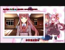 Doki Doki Murder Caseリリース1周年記念動画【VOICEROID解説】