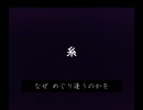 【男が歌ってみた】糸／中島みゆき by いで【歌詞付き】