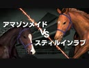 【ウイニングポスト9】#90 クラシック最終戦