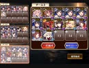 神獣ヘカトンケイル降臨　神級【ダメージソースは天狗のみ】