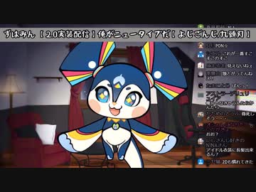 神出鬼没のゆがみん出没まとめPart1